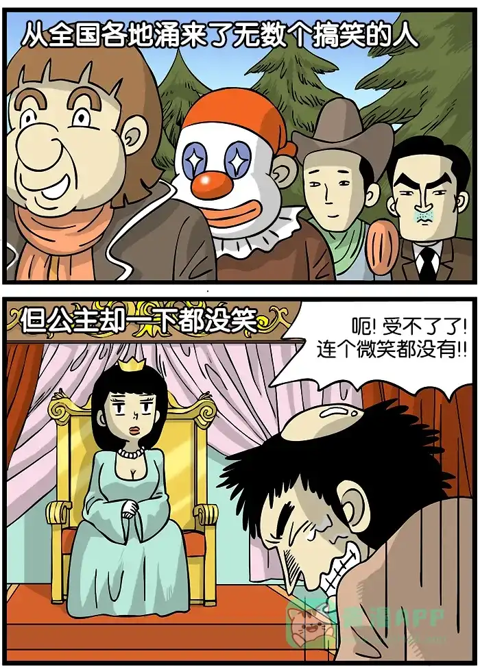 《高斯电子公司(今日宜加油)》[第105话] 新年特辑 第2页