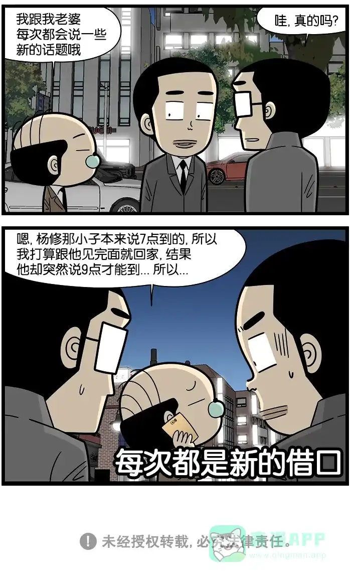 《高斯电子公司(今日宜加油)》[第1068话] 新话题 第4页