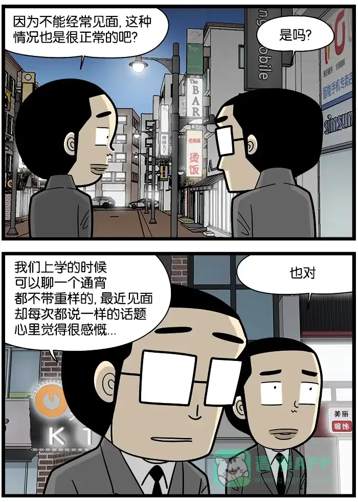 《高斯电子公司(今日宜加油)》[第1068话] 新话题 第2页