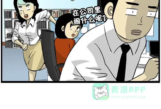 《高斯电子公司(今日宜加油)》[第107话] 就是讨厌 第4页