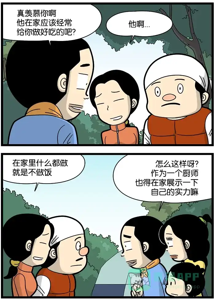 《高斯电子公司(今日宜加油)》[第1070话] 职业 第2页