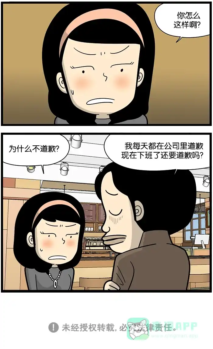 《高斯电子公司(今日宜加油)》[第1070话] 职业 第4页