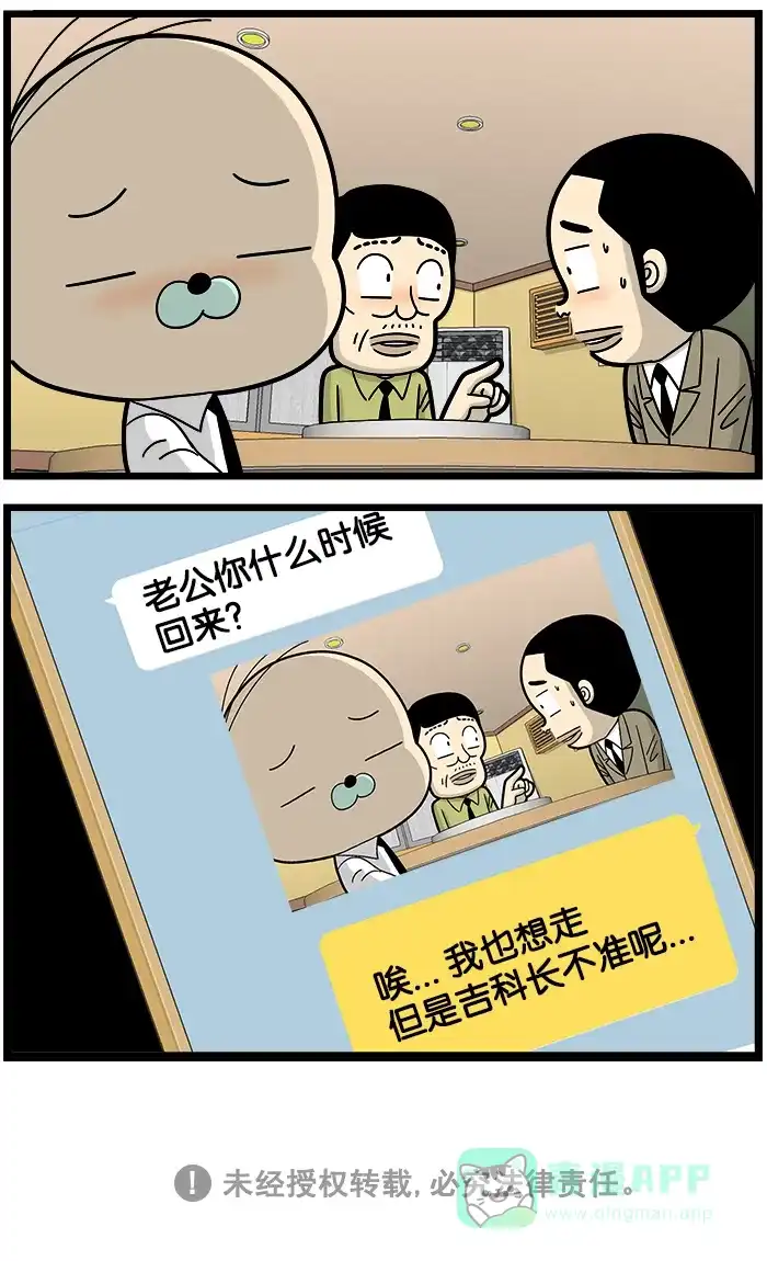 《高斯电子公司(今日宜加油)》[第1074话] 重要的照片 第4页