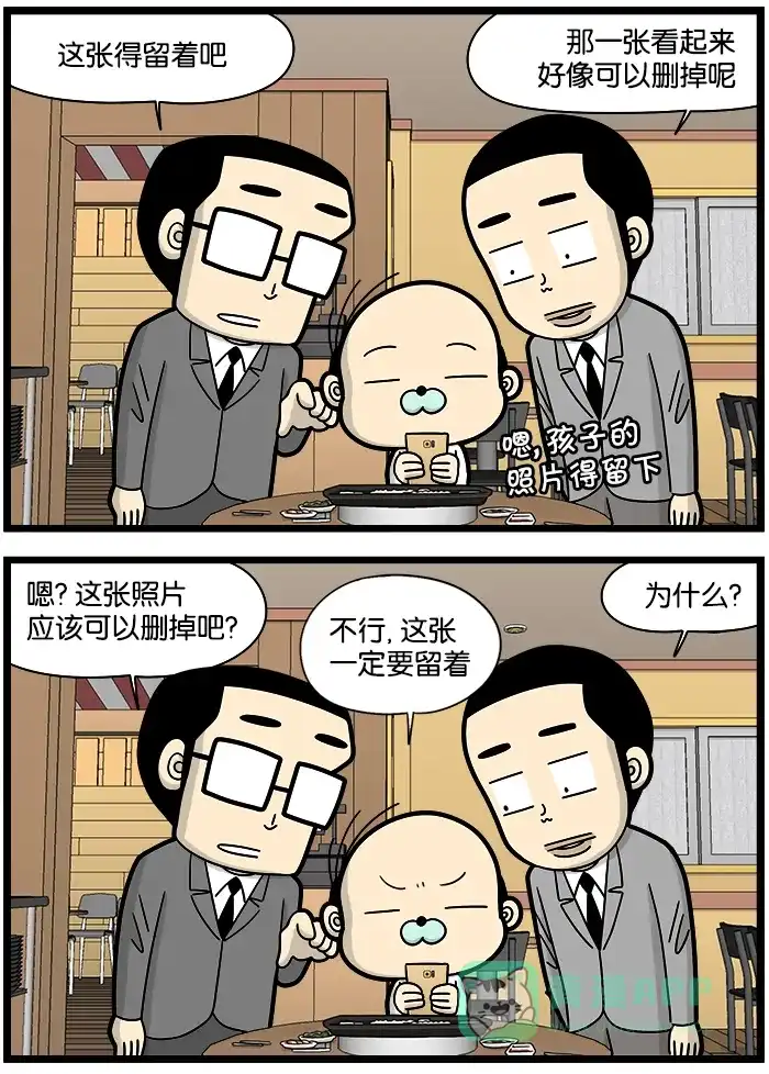 《高斯电子公司(今日宜加油)》[第1074话] 重要的照片 第3页
