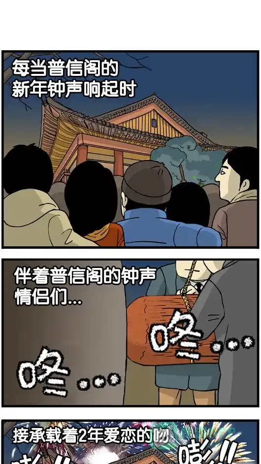 《高斯电子公司(今日宜加油)》[第107话] 2年 第1页
