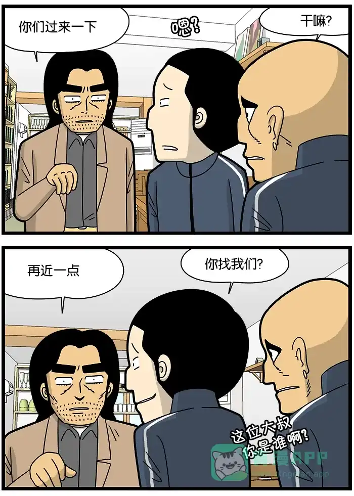 《高斯电子公司(今日宜加油)》[第1092话] 证据 第2页