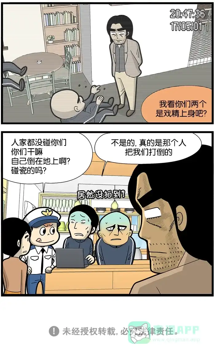 《高斯电子公司(今日宜加油)》[第1092话] 证据 第4页