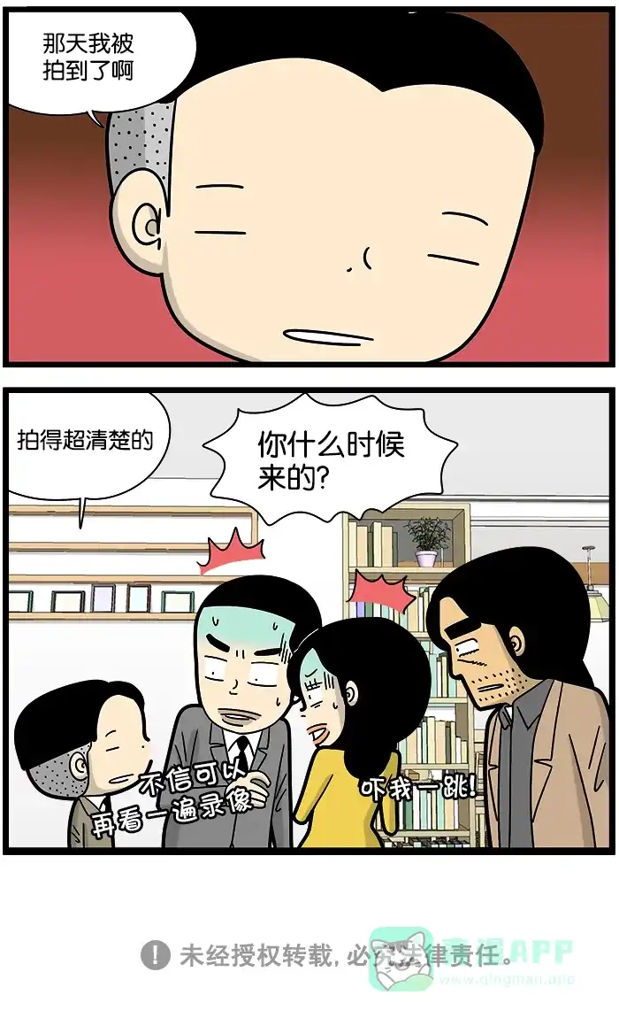 《高斯电子公司(今日宜加油)》[第1095话] 再看一遍 第4页