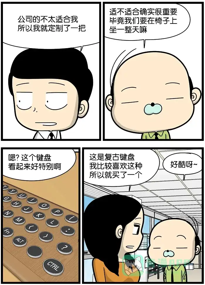 《高斯电子公司(今日宜加油)》[第1099话] 个人用品 第2页