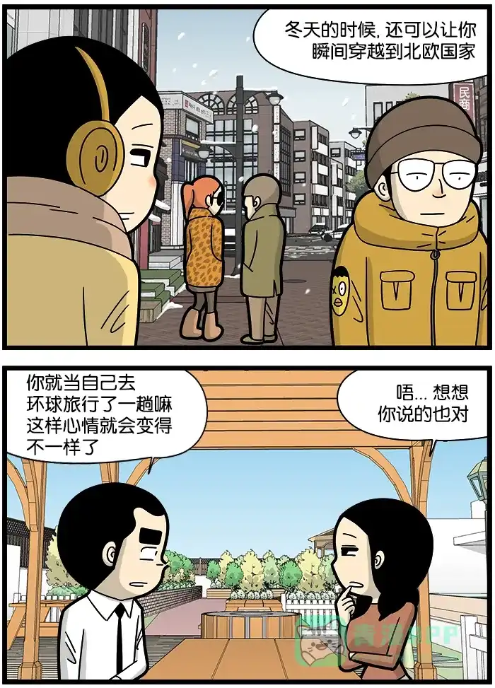 《高斯电子公司(今日宜加油)》[第1105话] 角度 第3页