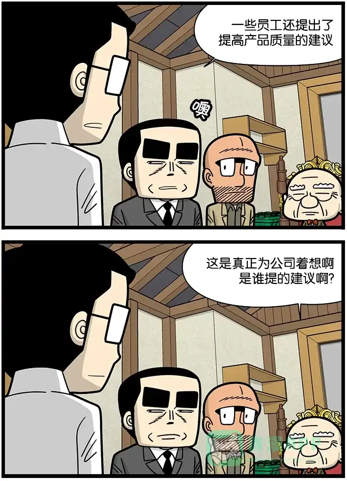 《高斯电子公司(今日宜加油)》[第1107话] 建议 第3页