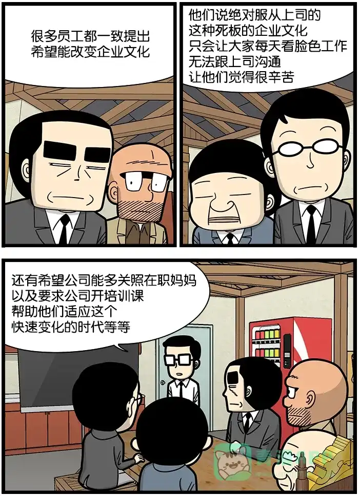 《高斯电子公司(今日宜加油)》[第1107话] 建议 第2页