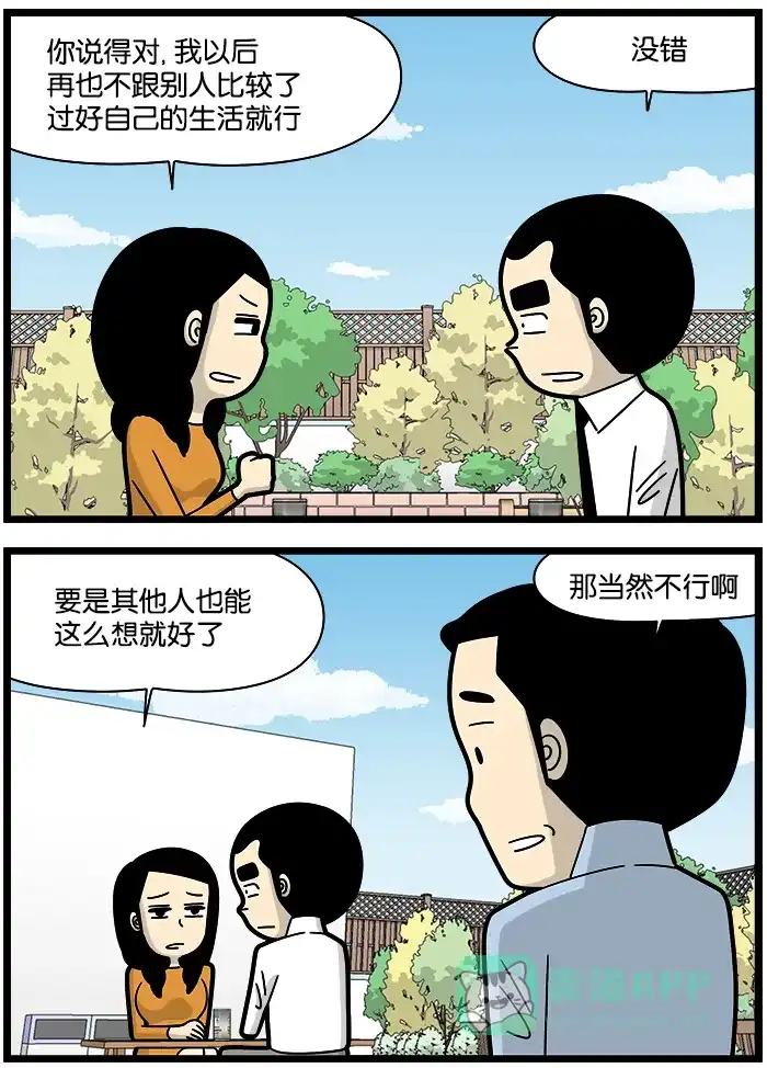 《高斯电子公司(今日宜加油)》[第1108话] 比较 第3页