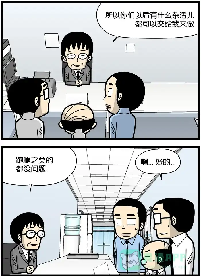 《高斯电子公司(今日宜加油)》[第1117话] 帮助 第2页