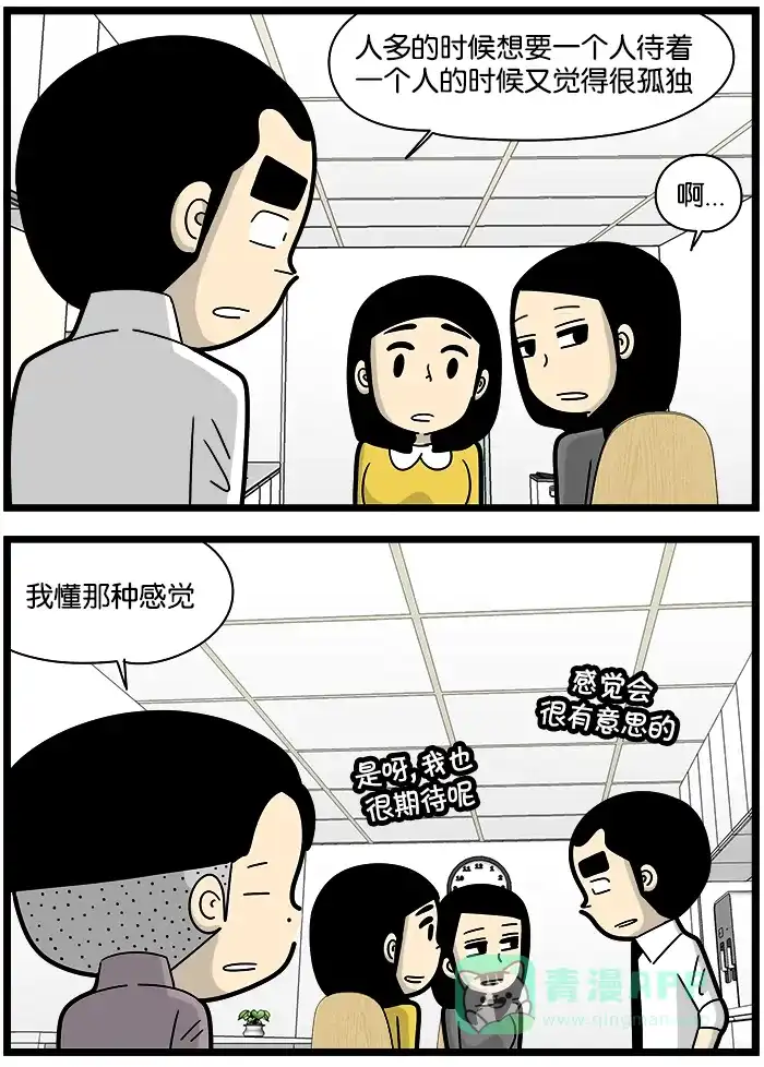《高斯电子公司(今日宜加油)》[第1118话] 合租 第3页