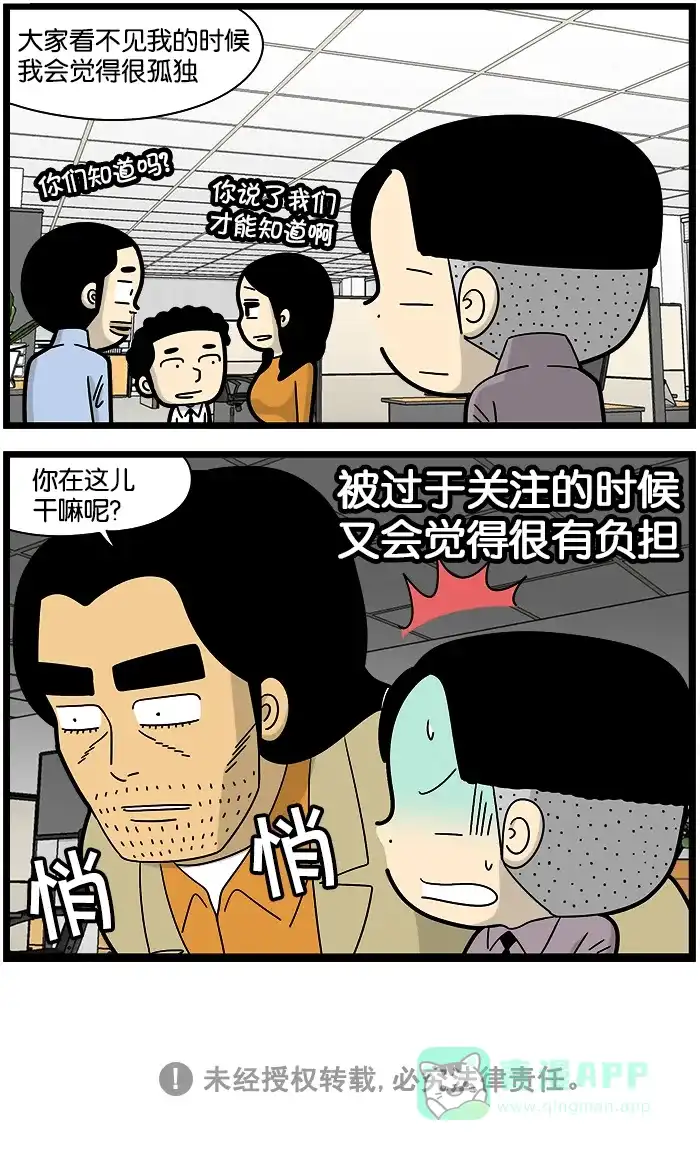 《高斯电子公司(今日宜加油)》[第1118话] 合租 第4页