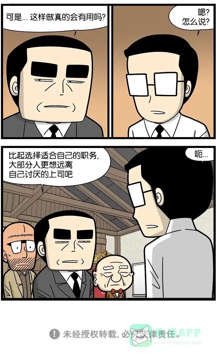 《高斯电子公司(今日宜加油)》[第1133话] 适合 第4页