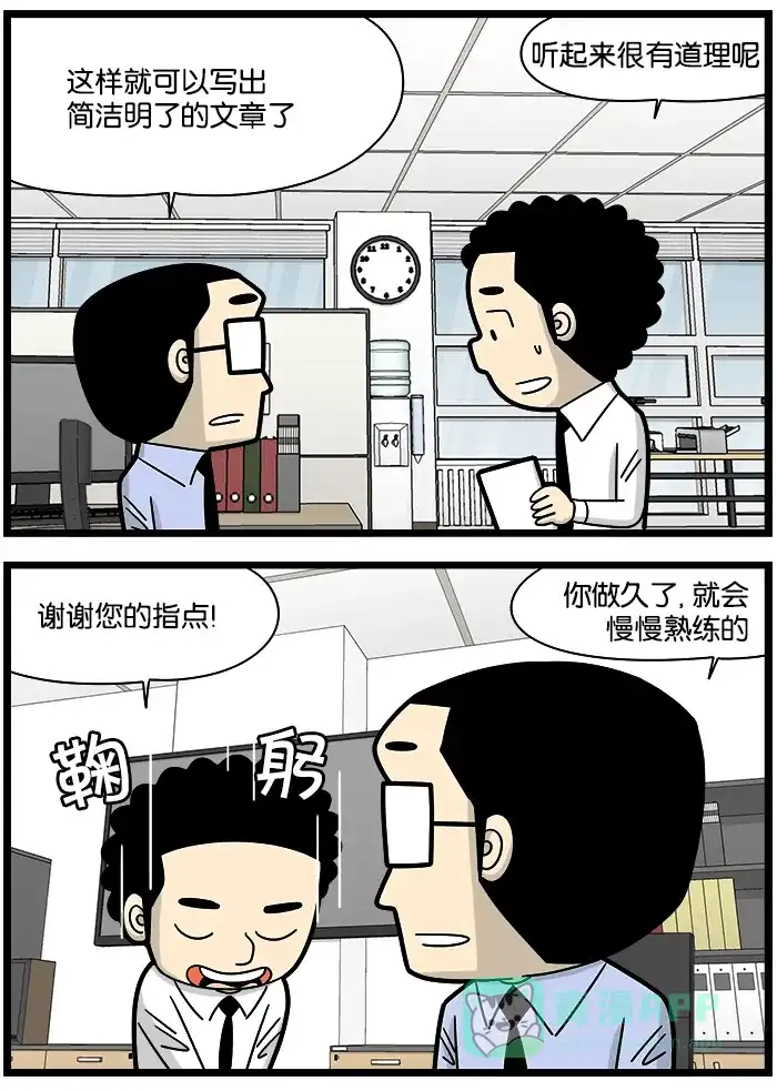 《高斯电子公司(今日宜加油)》[第1141话] 写报告 第3页