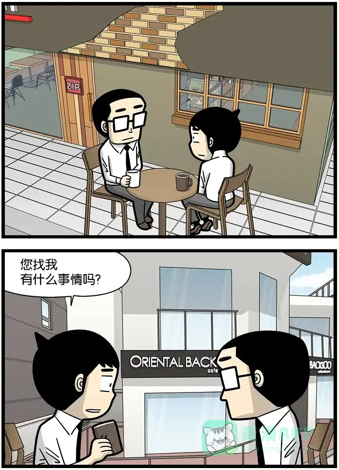 《高斯电子公司(今日宜加油)》[第1143话] 暴露 第2页