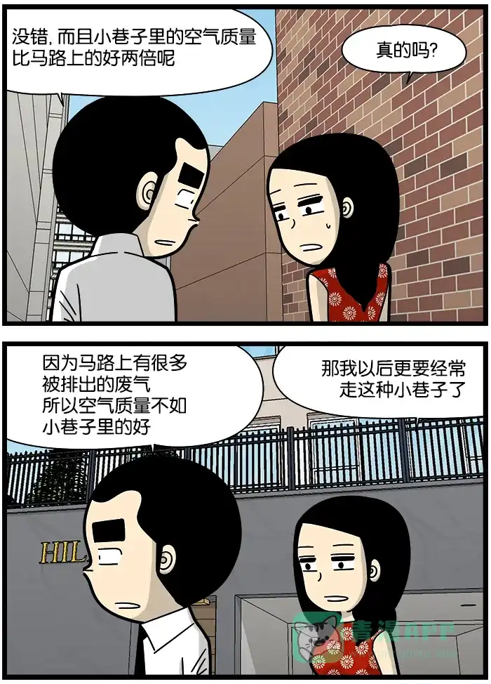 《高斯电子公司(今日宜加油)》[第1146话] 小巷子 第3页