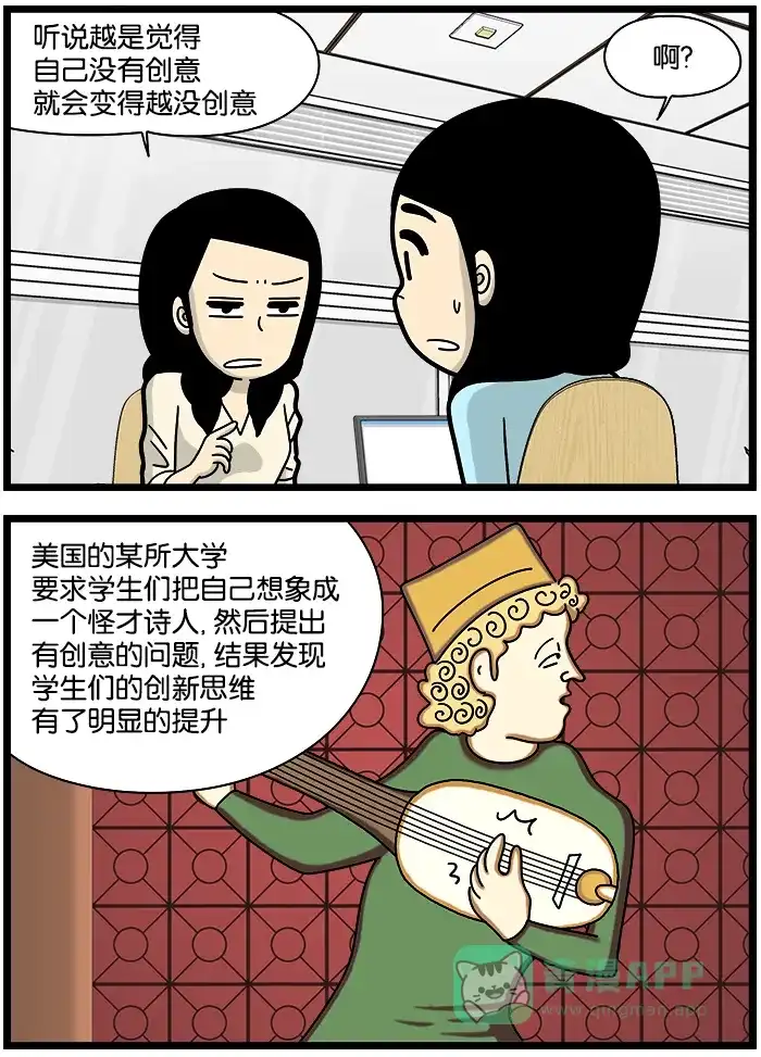 《高斯电子公司(今日宜加油)》[第1149话] 万圣节效应 第2页