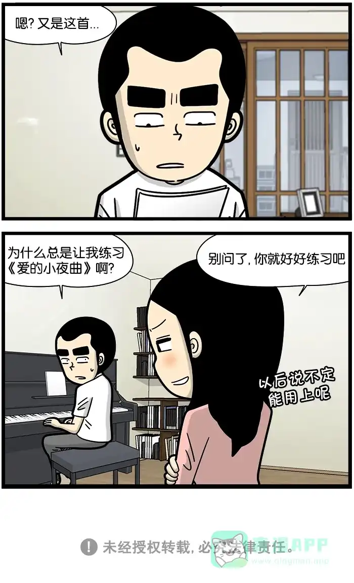 《高斯电子公司(今日宜加油)》[第1157话] 暗示 第4页