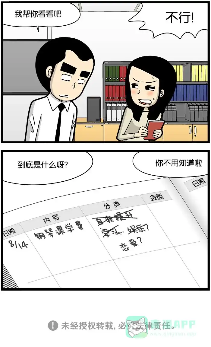 《高斯电子公司(今日宜加油)》[第1164话] 分类 第4页