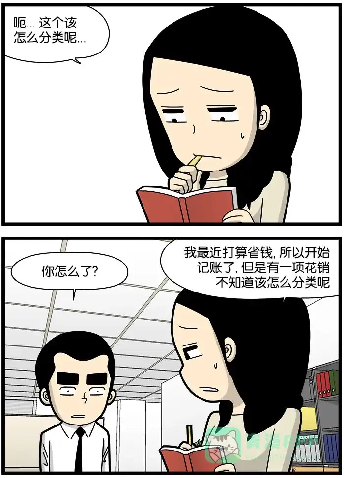 《高斯电子公司(今日宜加油)》[第1164话] 分类 第3页