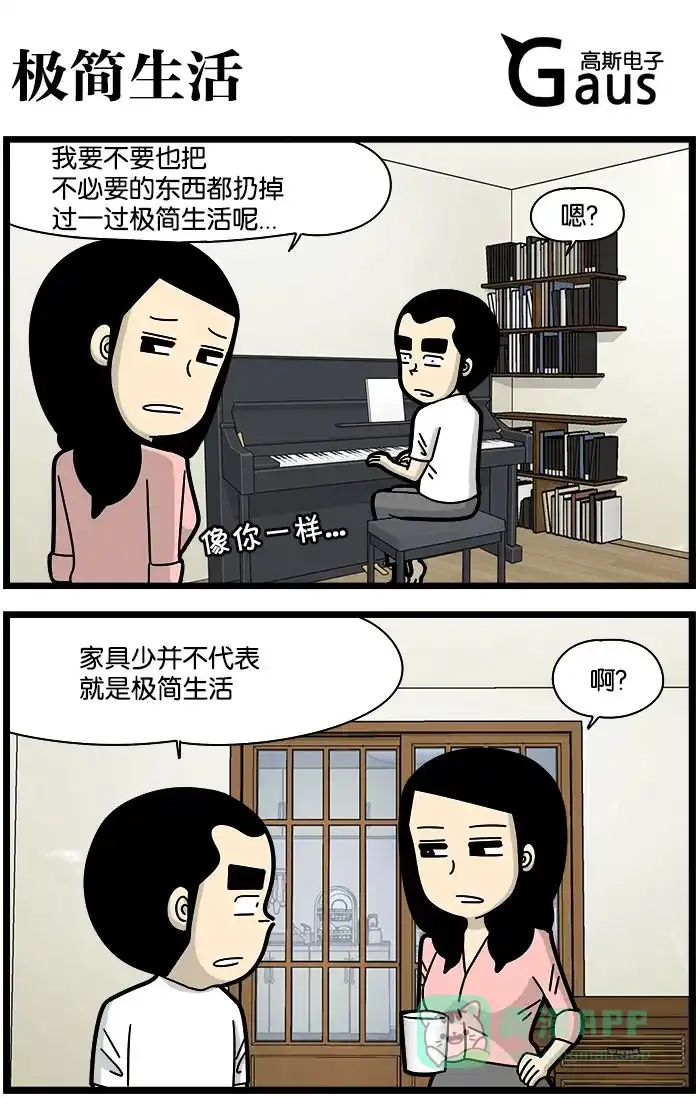 《高斯电子公司(今日宜加油)》[第1169话] 极简生活 第1页