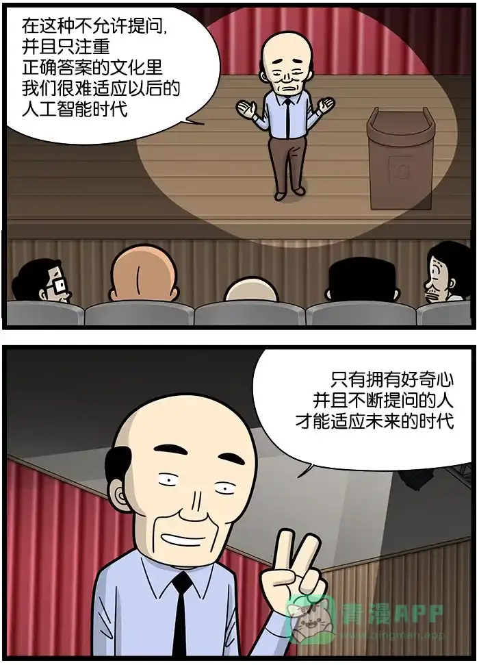 《高斯电子公司(今日宜加油)》[第1170话] 提问 第3页