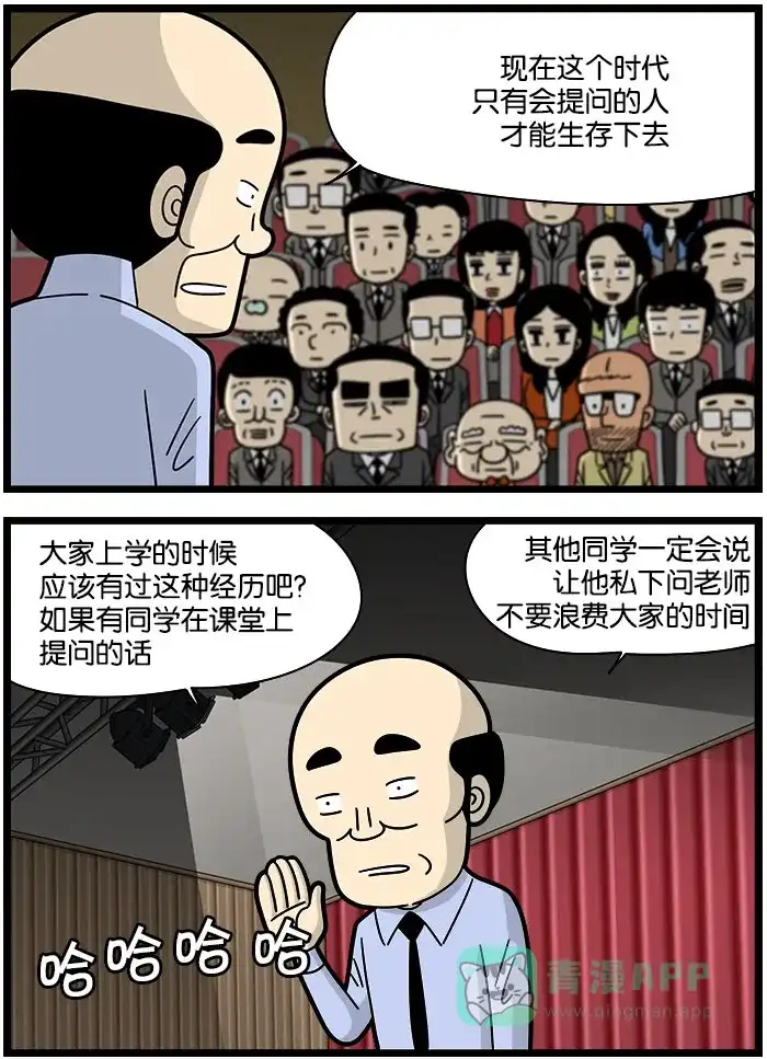 《高斯电子公司(今日宜加油)》[第1170话] 提问 第2页