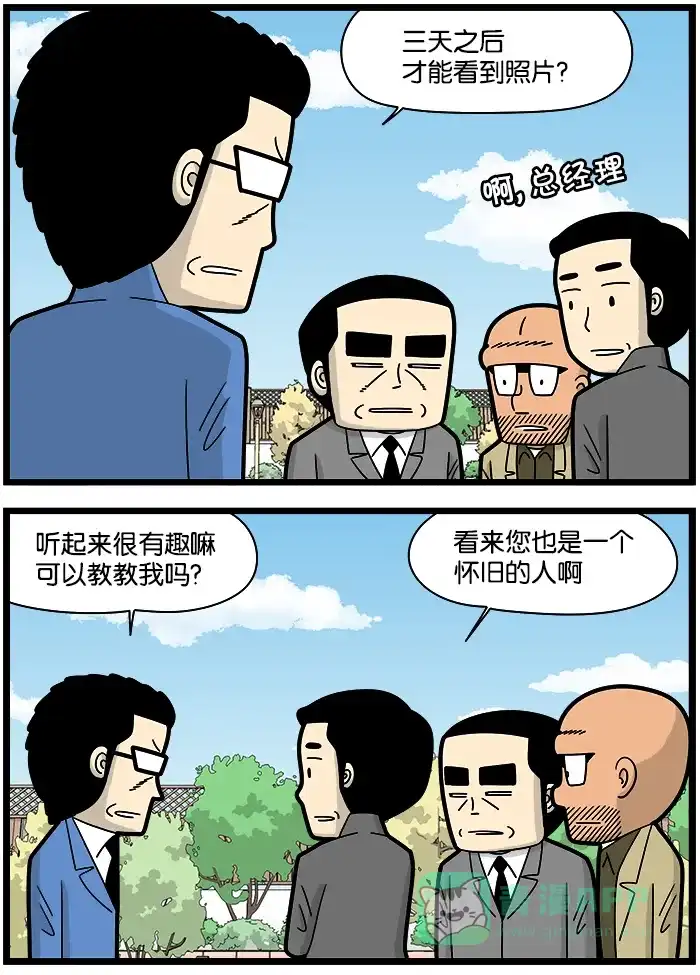 《高斯电子公司(今日宜加油)》[第1175话] 怀旧 第3页