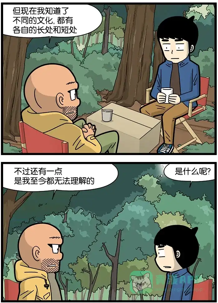 《高斯电子公司(今日宜加油)》[第1178话] 适应 第2页