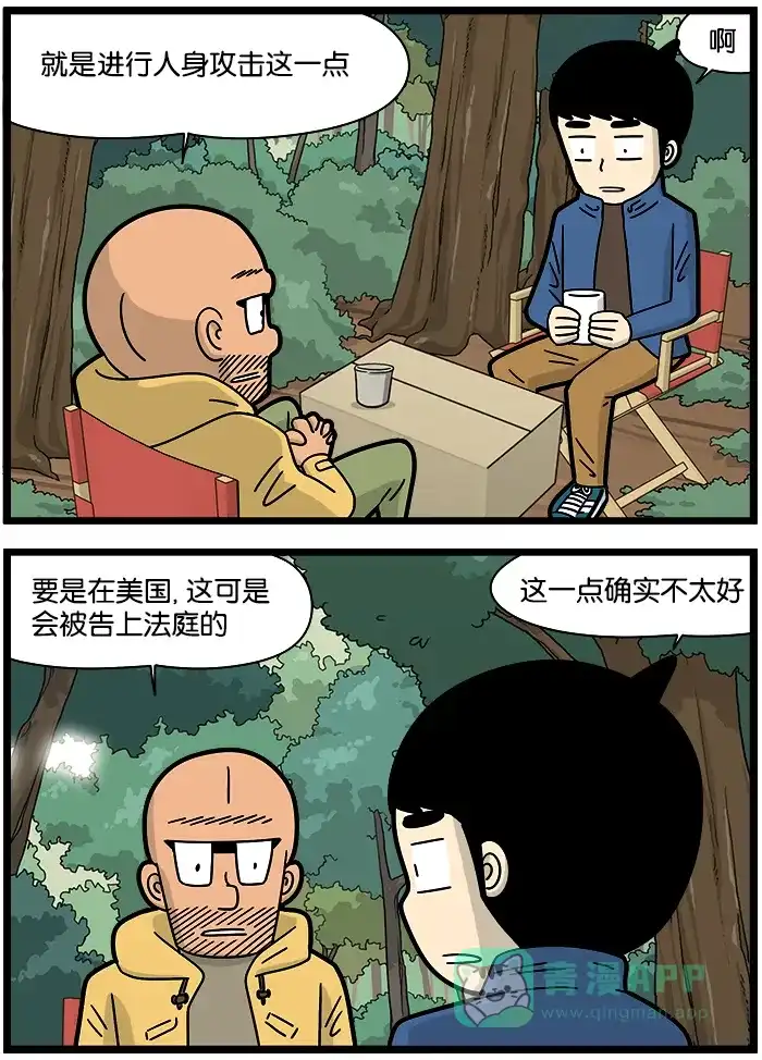 《高斯电子公司(今日宜加油)》[第1178话] 适应 第3页