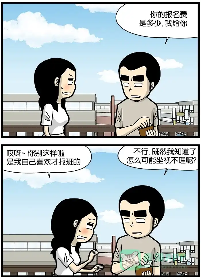 《高斯电子公司(今日宜加油)》[第1180话] 技能互惠 第2页