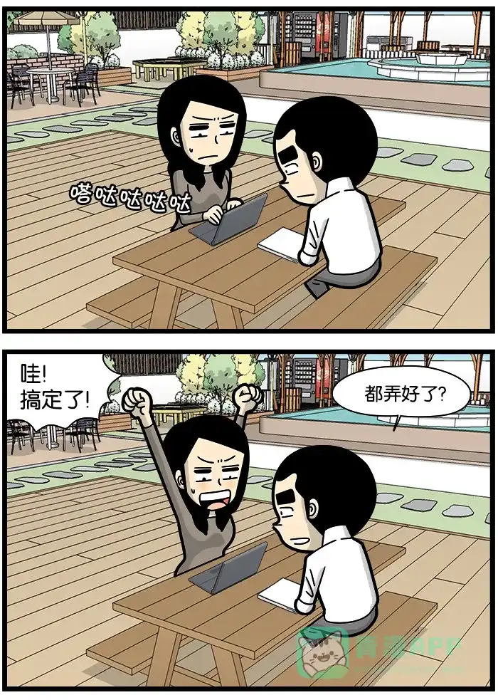 《高斯电子公司(今日宜加油)》[第1186话] 数字游民 第2页