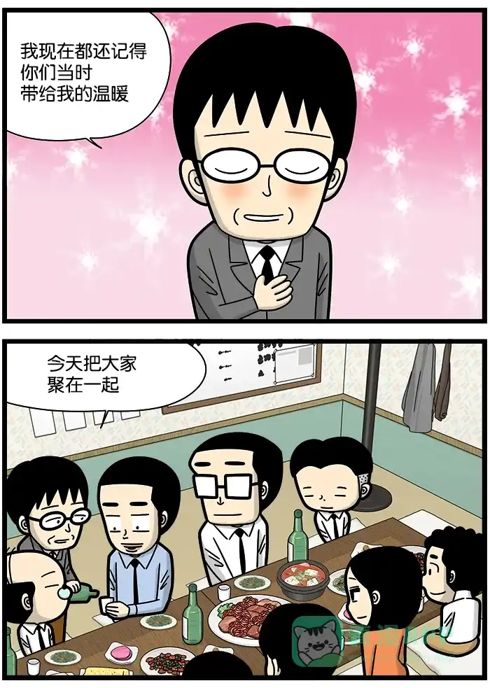 《高斯电子公司(今日宜加油)》[第1192话] 新官上任 第3页