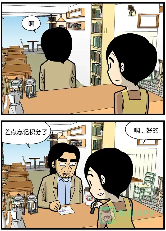 《高斯电子公司(今日宜加油)》[第1196话] 永远免费 第3页