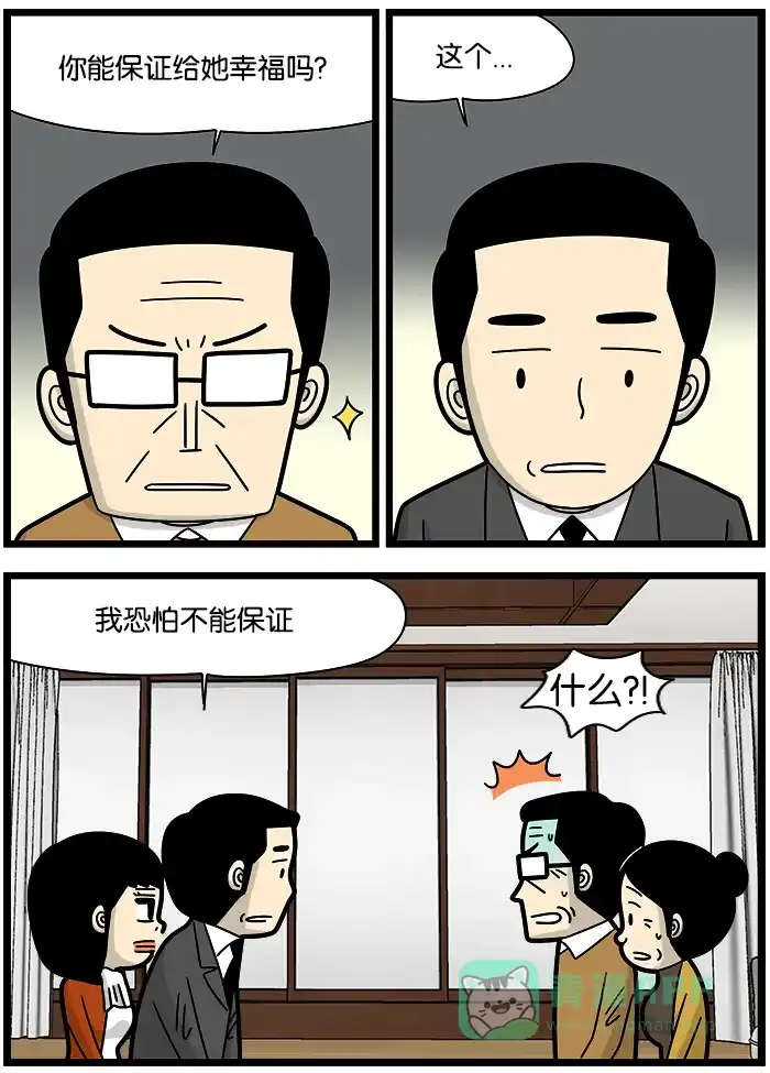 《高斯电子公司(今日宜加油)》[第1198话] 上门 第2页