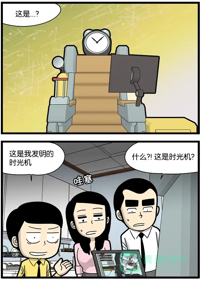 《高斯电子公司(今日宜加油)》[第1199话] 想象剧场2 第2页