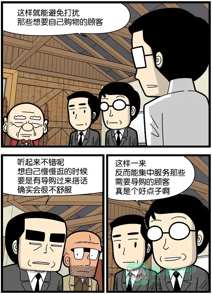 《高斯电子公司(今日宜加油)》[第1202话] 沉默服务 第2页