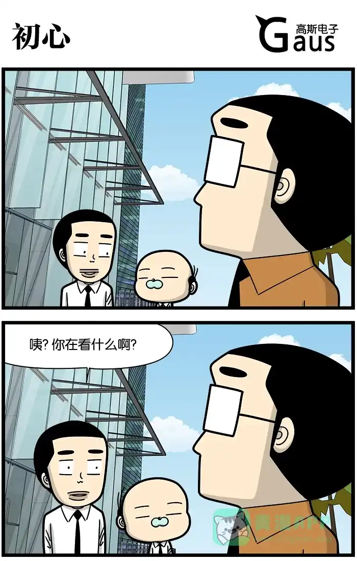 《高斯电子公司(今日宜加油)》[第1211话] 初心 第1页
