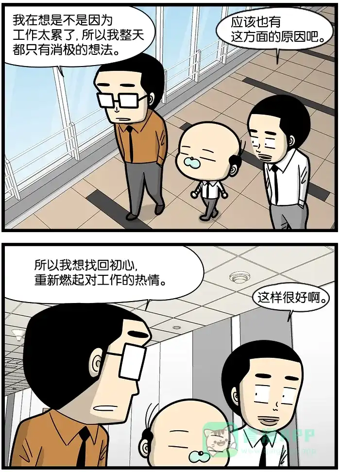 《高斯电子公司(今日宜加油)》[第1211话] 初心 第3页