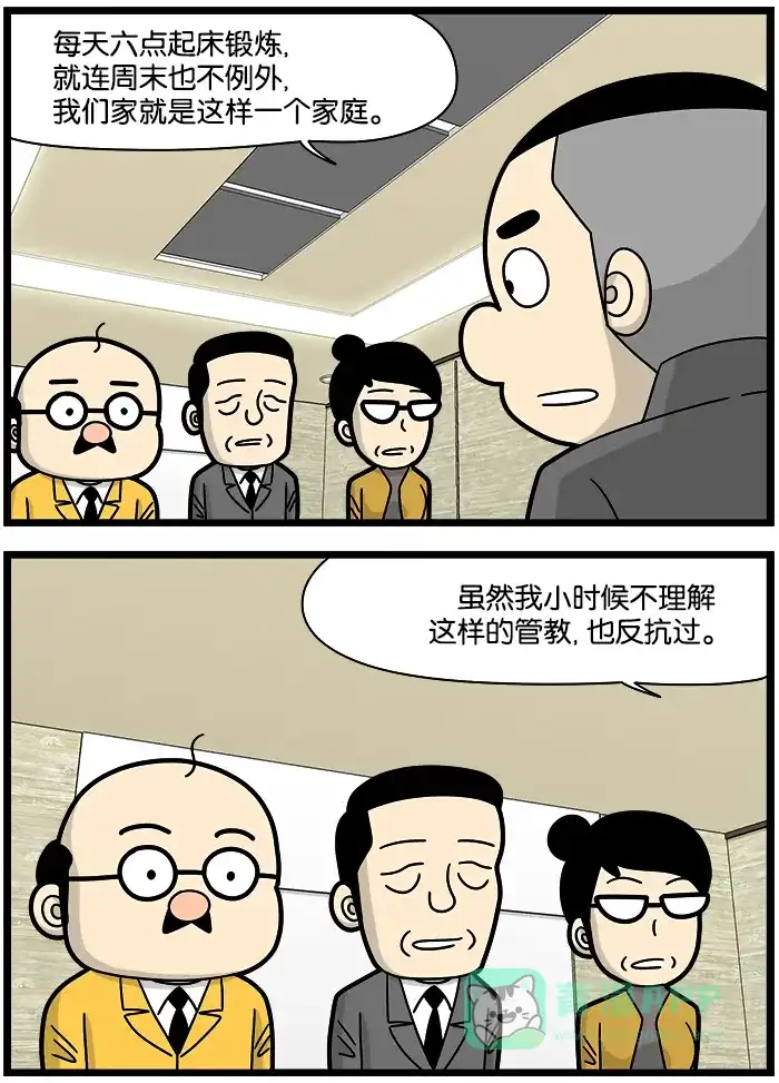 《高斯电子公司(今日宜加油)》[第1218话] 严格的家教 第2页