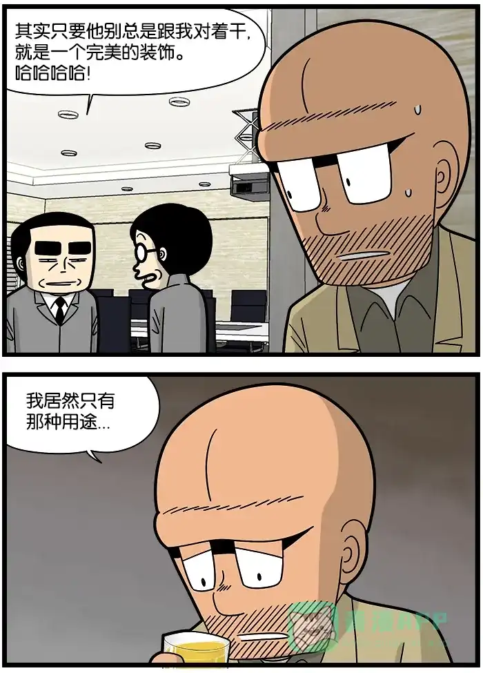 《高斯电子公司(今日宜加油)》[第1226话] 适应 第2页