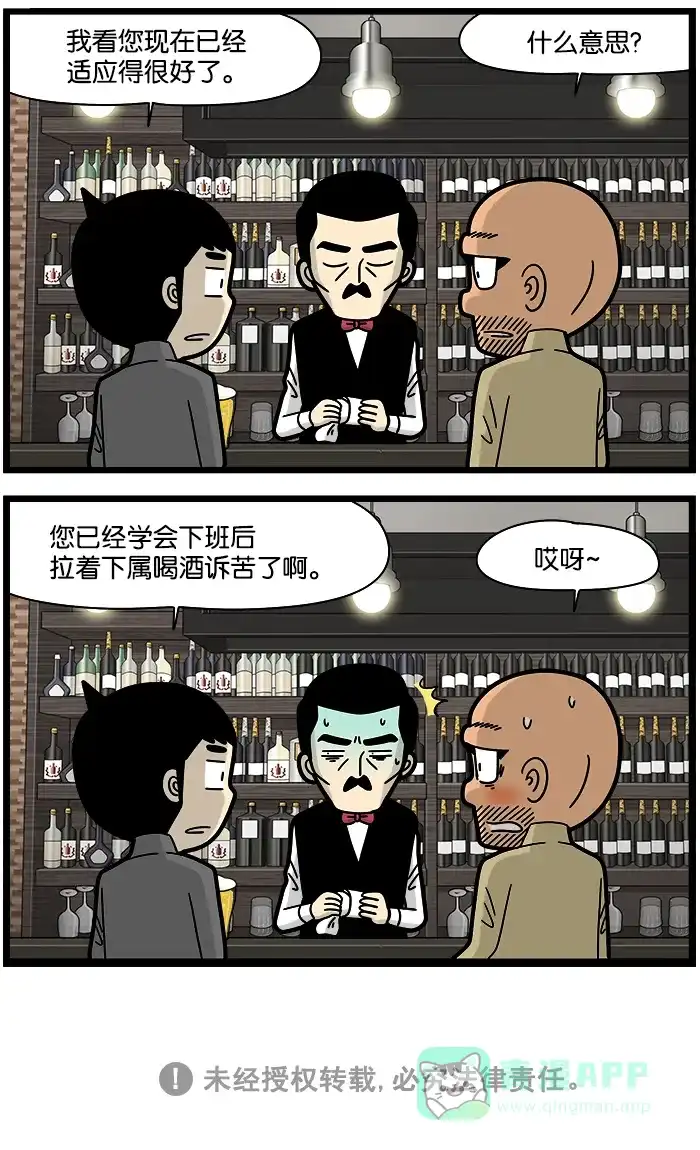 《高斯电子公司(今日宜加油)》[第1226话] 适应 第4页
