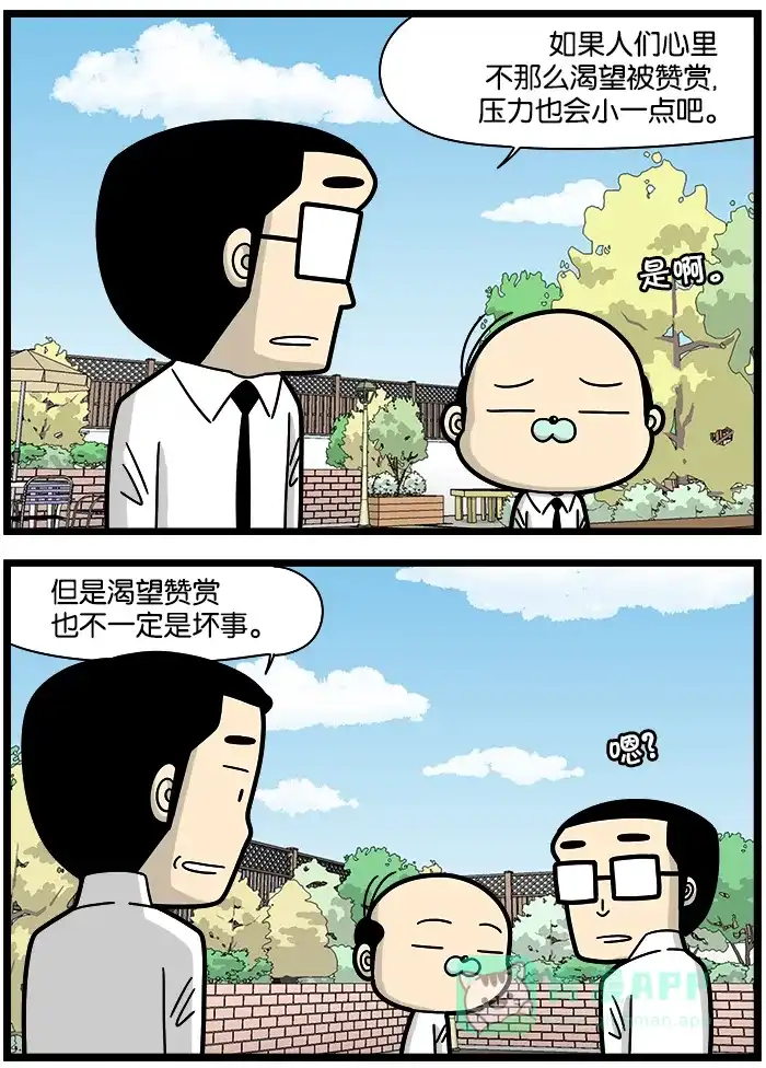 《高斯电子公司(今日宜加油)》[第1231话] 渴望赞赏 第3页
