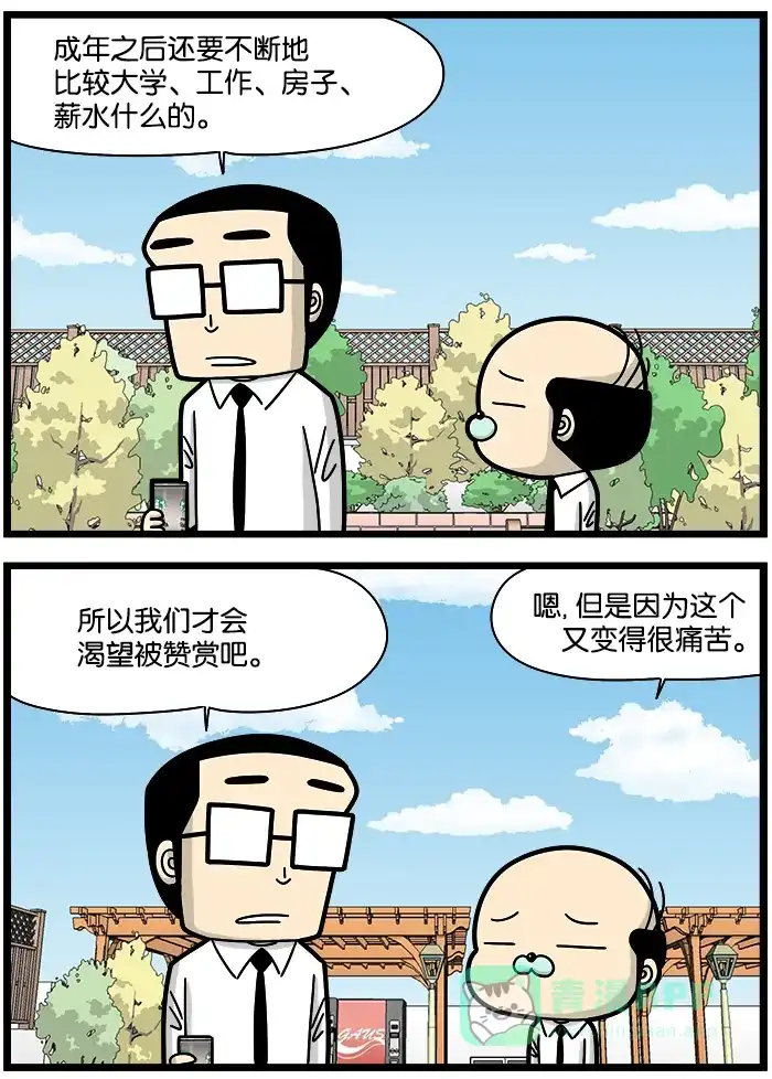 《高斯电子公司(今日宜加油)》[第1231话] 渴望赞赏 第2页