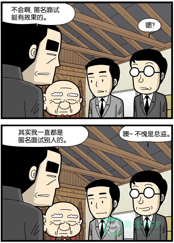 《高斯电子公司(今日宜加油)》[第1238话] 匿名面试 第3页