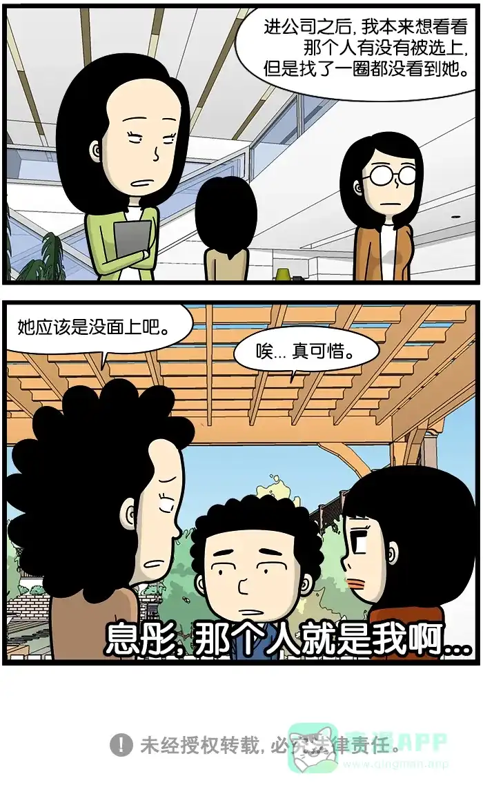 《高斯电子公司(今日宜加油)》[第1240话] 聊天 第4页